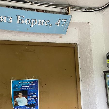 J&Z Rooms Burgas ภายนอก รูปภาพ